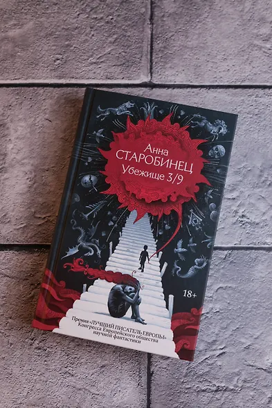 Убежище 3/9 - фото 7