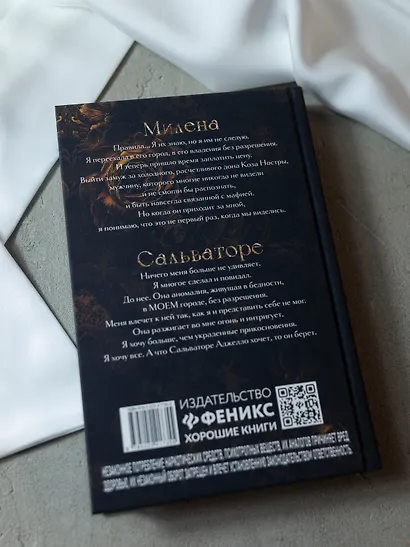 Украденные прикосновения: Книга 5 - фото 11