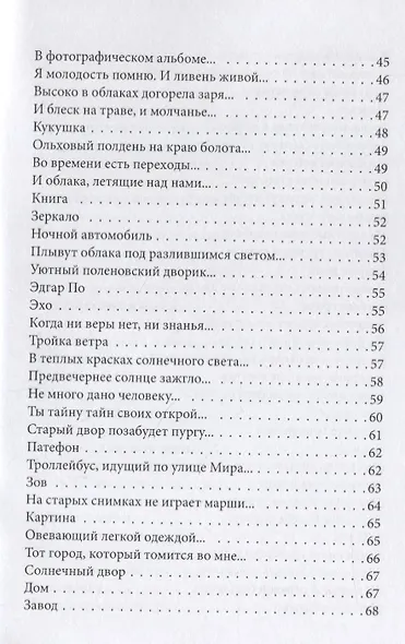 Аллеи небесного сада - фото 4