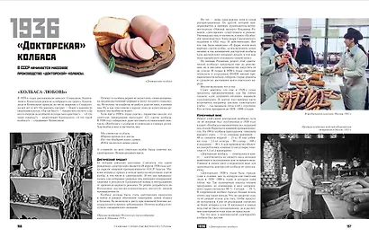 Главные символы великой страны. От "лампочки Ильича" до лунохода - фото 5