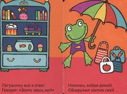 Алло, лягушонок! - фото 5