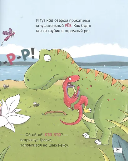 Каждый может испугаться. Зубастые истории - фото 3