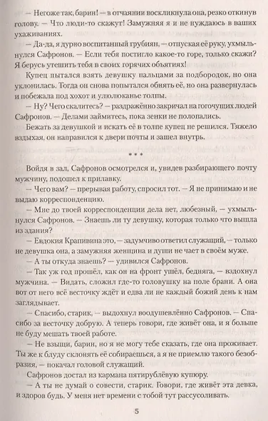 Христоверы - фото 4