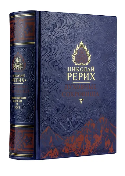 Духовные сокровища. Философские очерки и эссе - фото 3