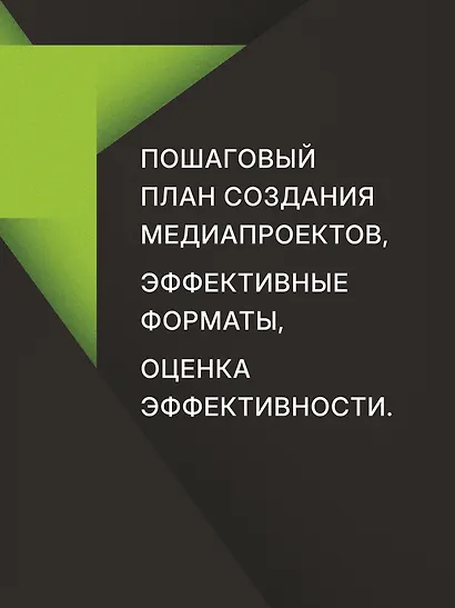 Как сделать крутое бренд-медиа - фото 4