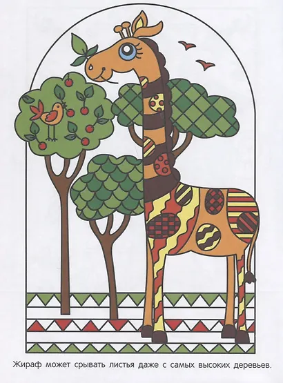 Раскрась по образцу. Коала - фото 4