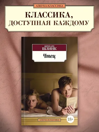 Чтец - фото 3