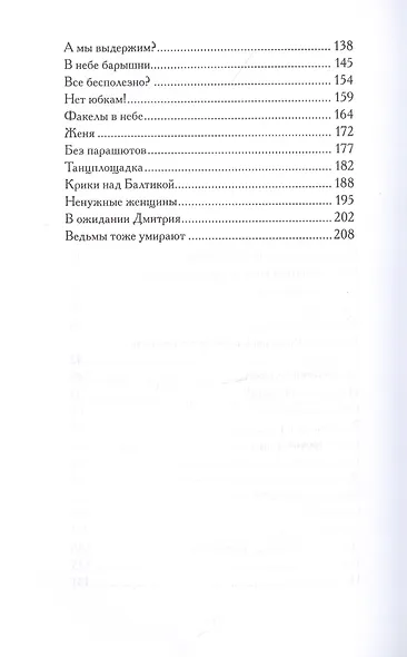 В бой идут "ночные ведьмы" - фото 3