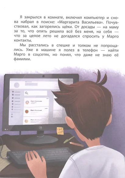 Патиссон и Горькая Редька. Новая встреча - фото 4