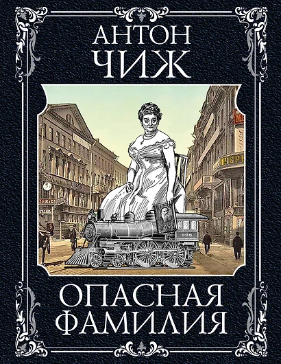 Ванзаров: Скрытый удар (комплект из 2 книг) - фото 1