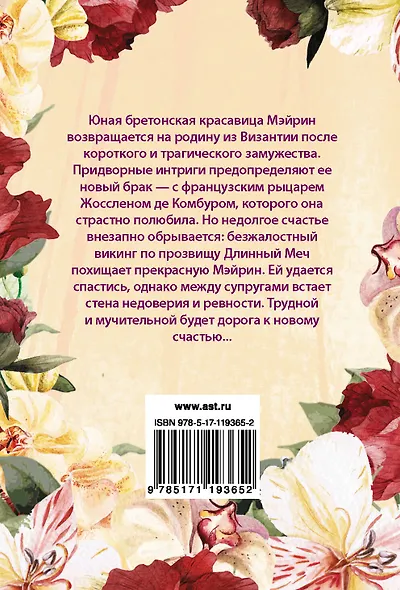 Колдунья моя - фото 2