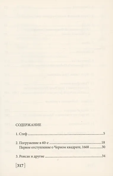 Белый круг - фото 2