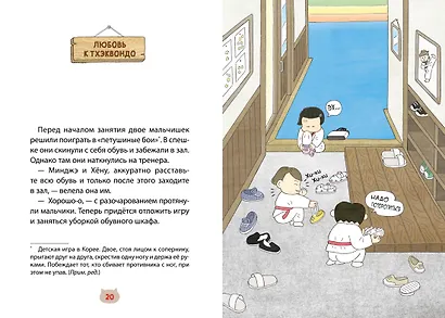 Пельмешки для чемпиона - фото 13