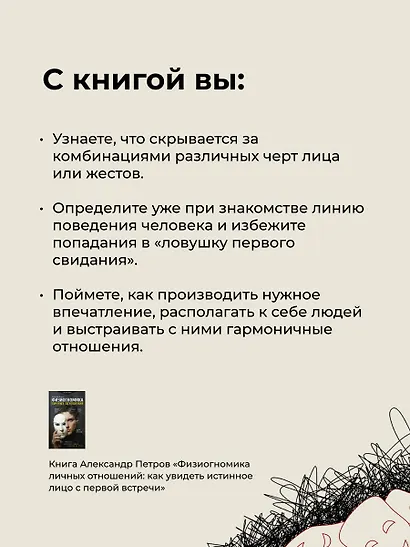 Физиогномика: новый подход к исследованию мимики - фото 6