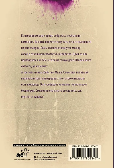 Восемь бусин на тонкой ниточке - фото 2