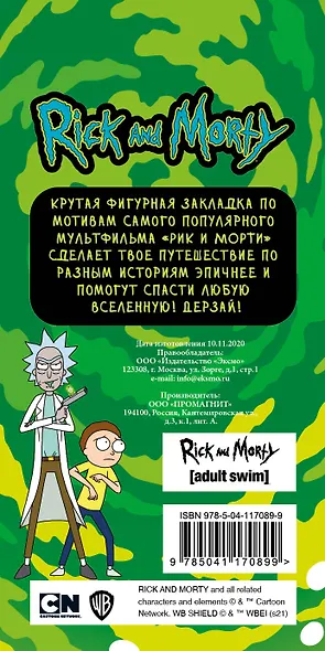 Закладка фигурная магнитная «Огурчик Рик» - фото 4