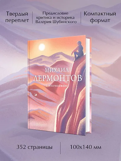 Стихотворения - фото 5