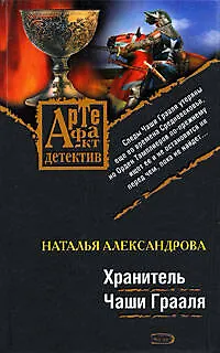 Чек на тот свет - фото 1