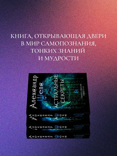 Астральные секреты. Тайное собрание. TRINITY III. - фото 5