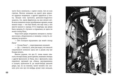 Превращение (ил. А. Симанчука) - фото 10