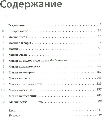 Магия математики: Как найти x и зачем это нужно - фото 2