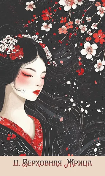 Таро На маковом поле - фото 4