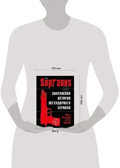 Сопрано. Закулисная история легендарного сериала - фото 4