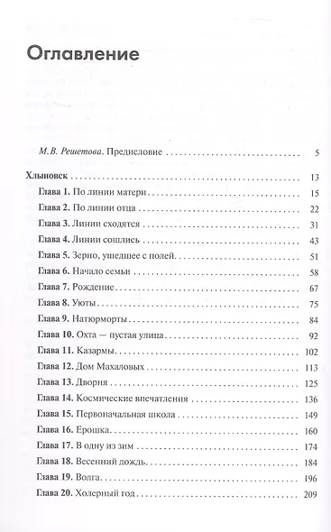 Сферическое искусство. Наука видеть - фото 3