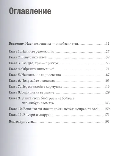 Разрыв шаблона - фото 3