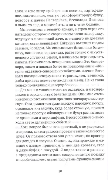 Груз - фото 5