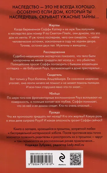 Пара из дома номер 9 - фото 4