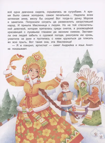 Широкая Масленица: Солнышко на тарелке - фото 6
