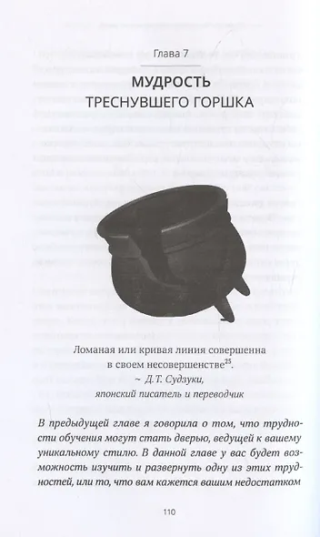 Ваш уникальный стиль фасилитации - фото 6