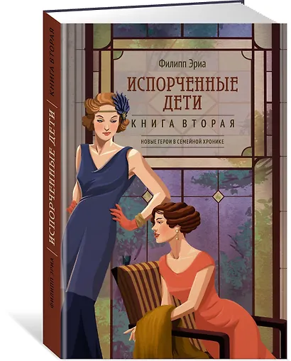 Испорченные дети - фото 3