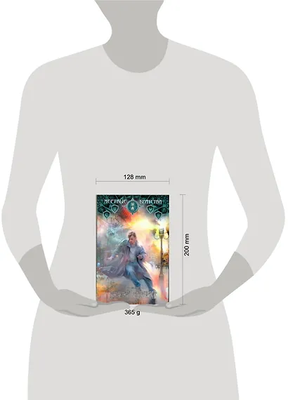 Дикий Феникс : [фантаст. роман] - фото 2