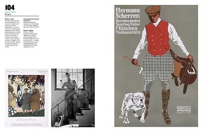 100 лет моды для мужчин - фото 6