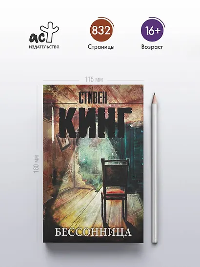 Бессонница - фото 4