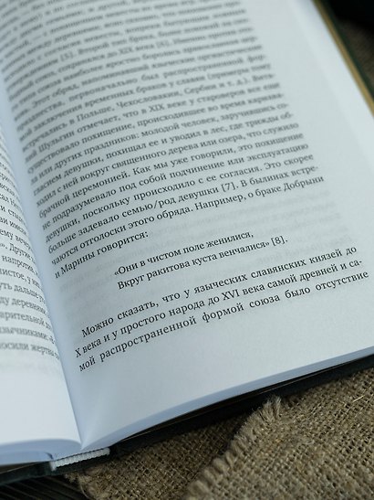 От крестьянок до цариц: Женщины в истории России - фото 12