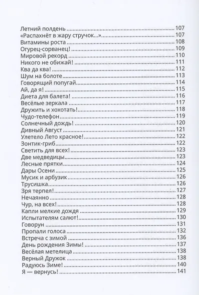 Доброе слово - фото 5