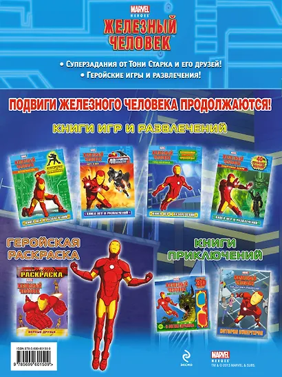 Город супергероев - фото 2