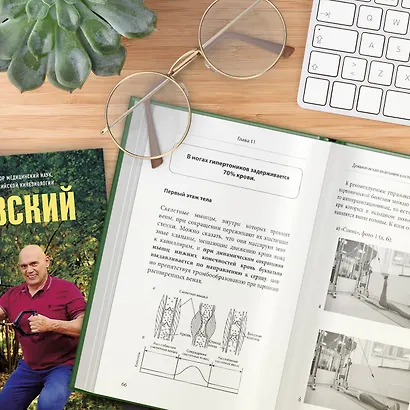 Ленивая гипертония. Как справиться с истинной причиной высокого давления - фото 13