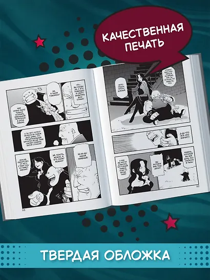 Стальной Алхимик. Книга 1 - фото 6