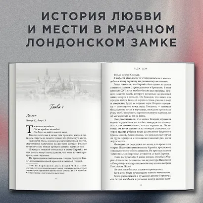 Школа Всех Святых. Жестокий бог (#3) - фото 5