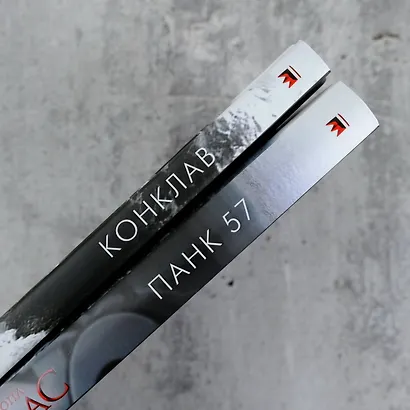 Конклав - фото 7