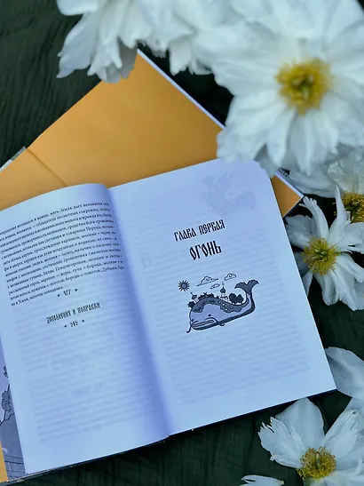 Поэтические воззрения славян на природу. Сотворение мира и первые существа - фото 11