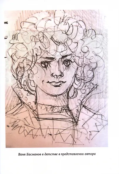 Парфений Юродивый - фото 3