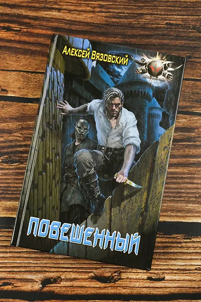 Повешенный - фото 5