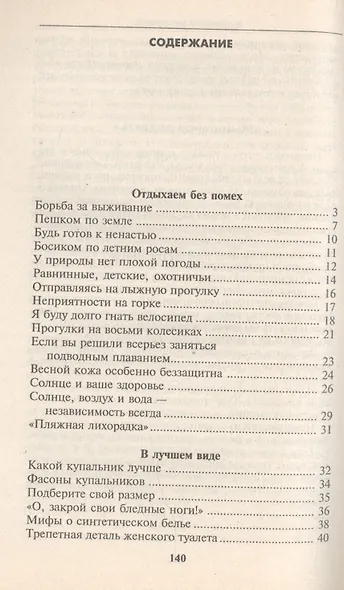 Малая энциклопедия жизни - фото 2