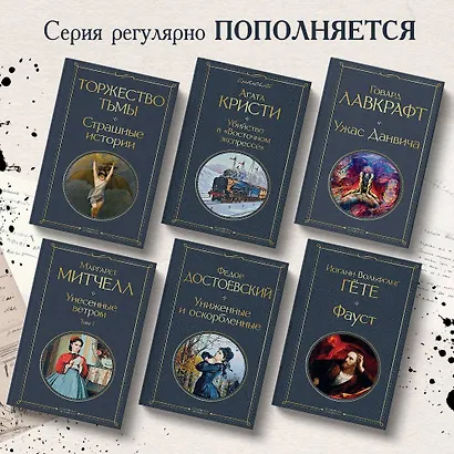 Унесенные ветром (комплект из 2 книг) - фото 5