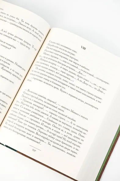 Тума - фото 15